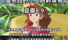 高分动漫电影,高分动漫电影的魅力之旅